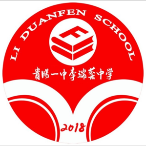 贵阳一中李端棻U13队标,贵阳一中李端棻U13图片